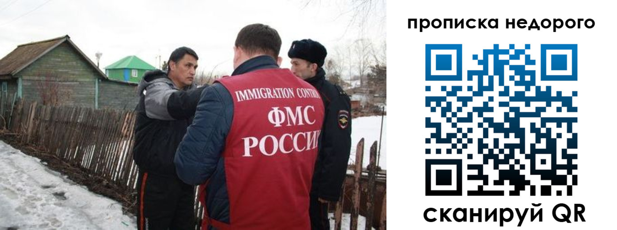 прописка для кредита в Фрязино