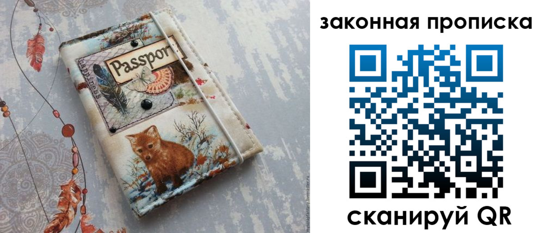 прописка для кредита в Фрязино