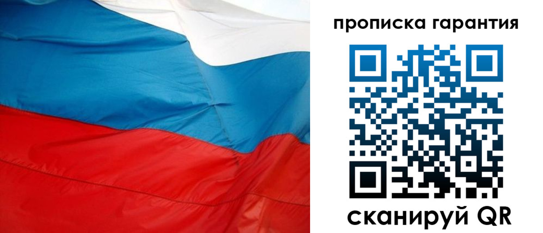миграционный учет в Фрязино