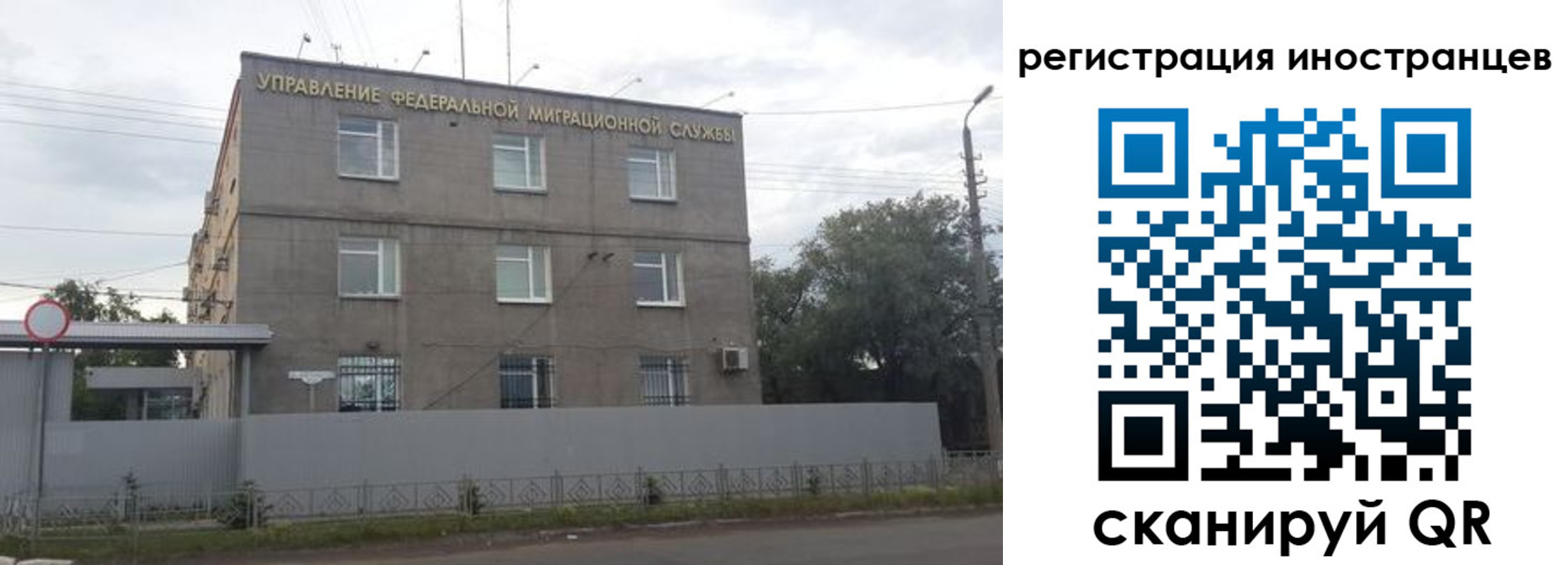 временная прописка в Фрязино
