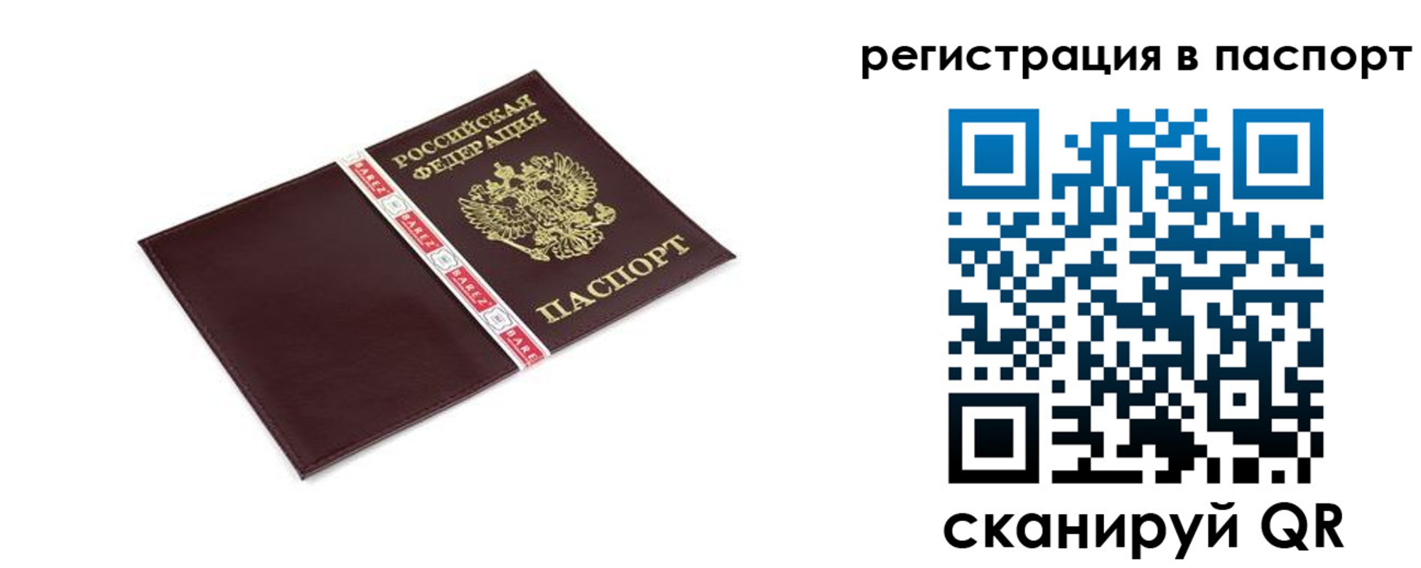 пропишу в квартире в Фрязино