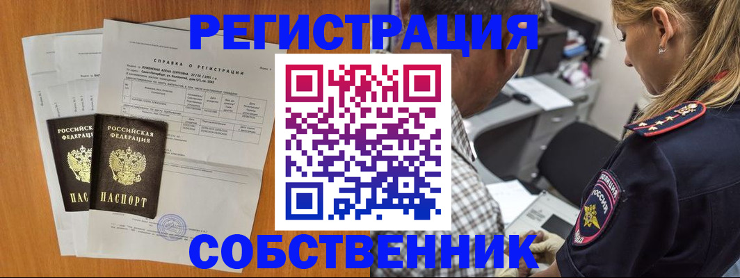 временная прописка в Фрязино