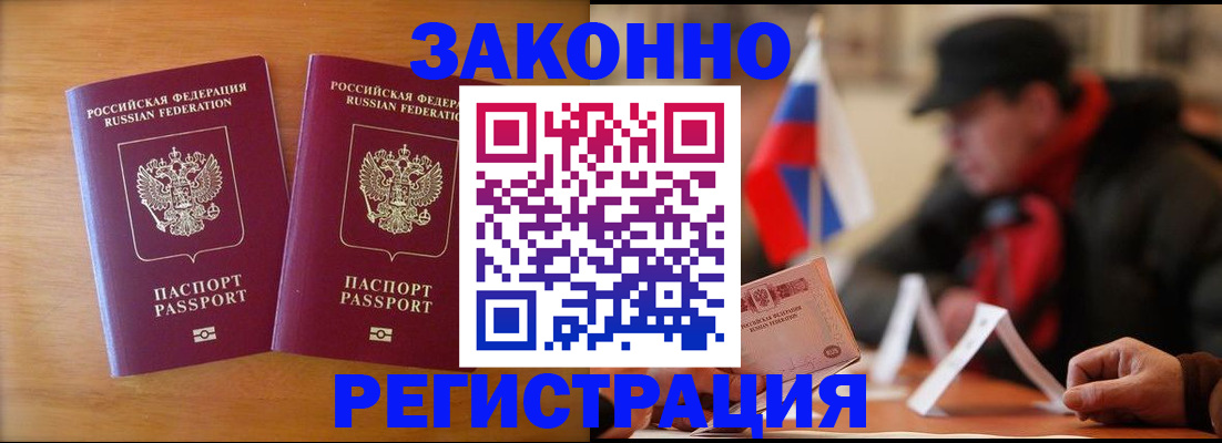 прописка для школы в Фрязино