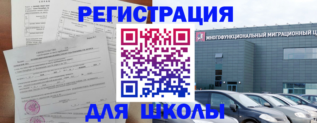 прописка поиск в Фрязино
