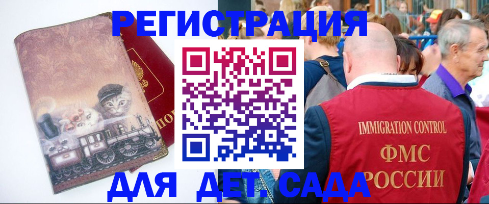 временная регистрация купить в Фрязино