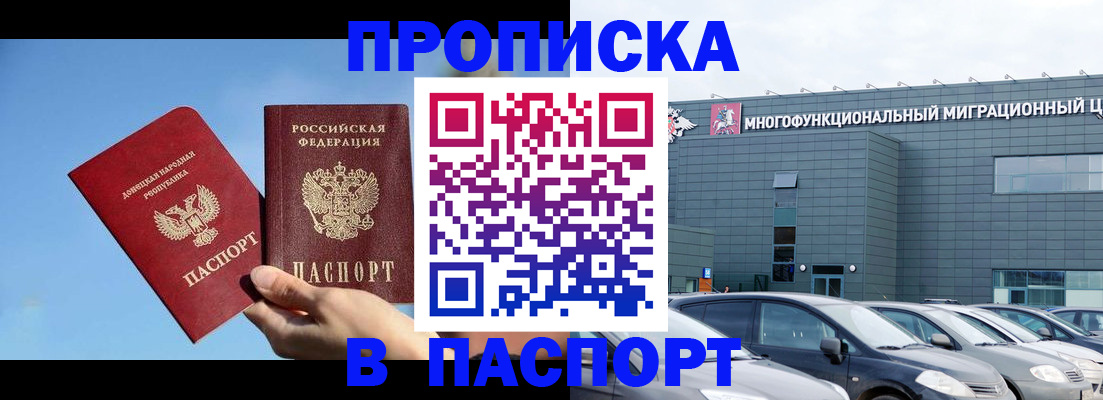 пропишу в квартире в Фрязино
