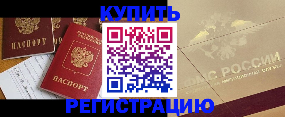 найти адрес прописки в Фрязино