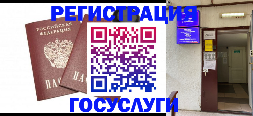 временная регистрация адрес в Фрязино