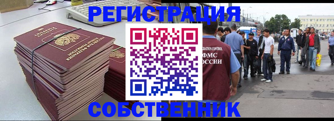 временная регистрация 2025 в Фрязино