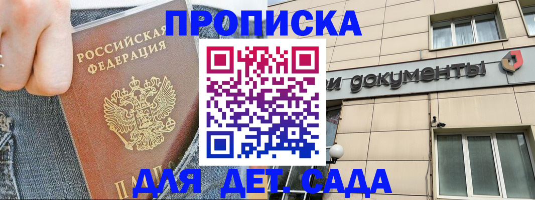 пропишу в квартире в Фрязино